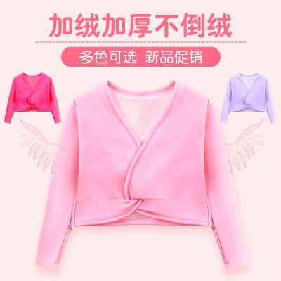 儿童舞蹈服披肩练功秋冬外套芭蕾
