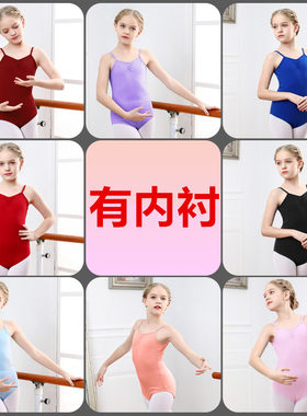 儿童舞蹈练功服夏女童芭蕾舞专业体操服女艺考吊带形体服舞裙纯棉