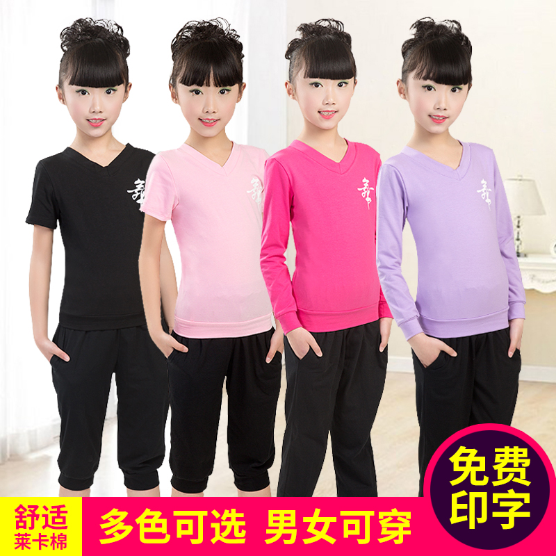 儿童舞蹈服女童练功套装