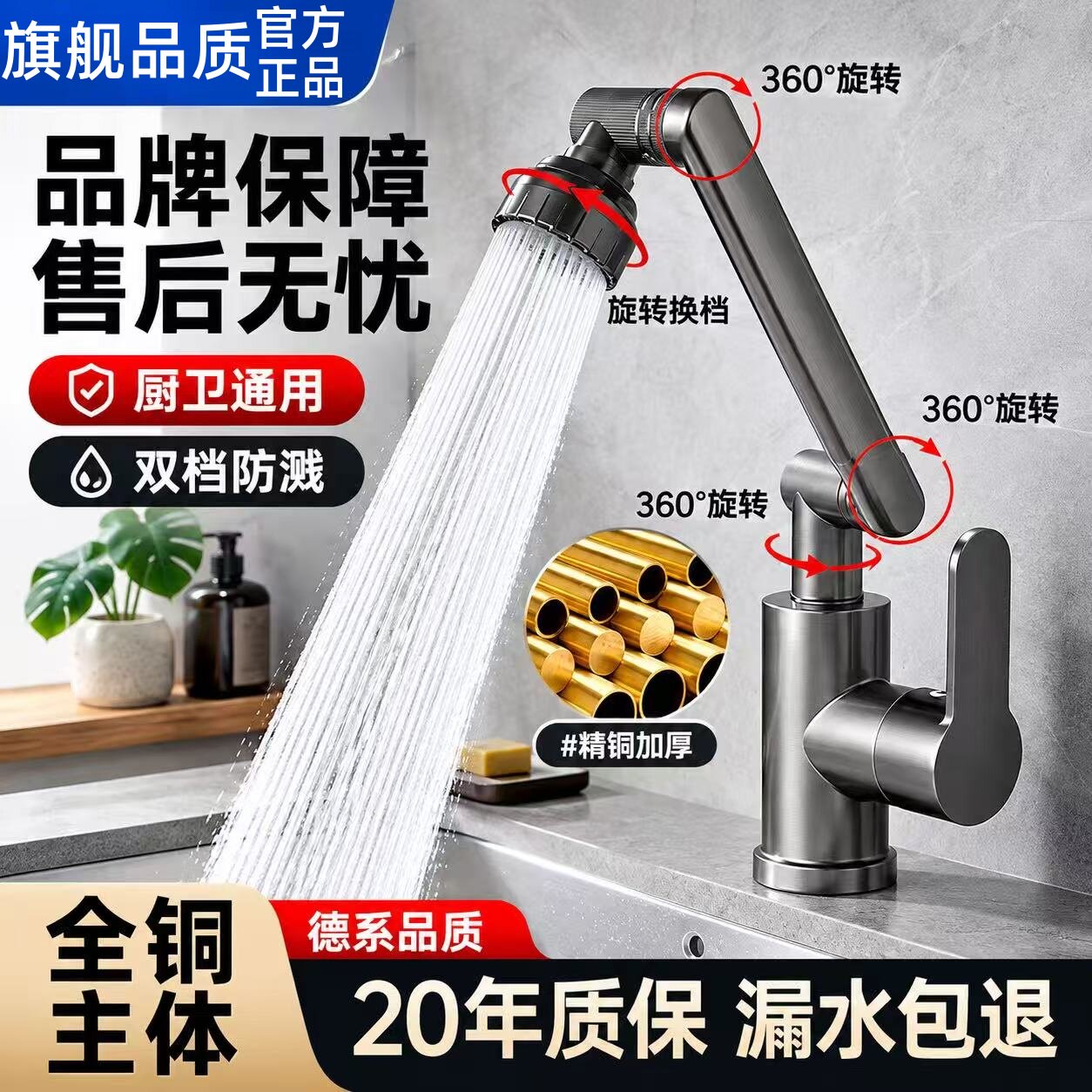 全铜厨房抽拉式水龙头万向可旋转