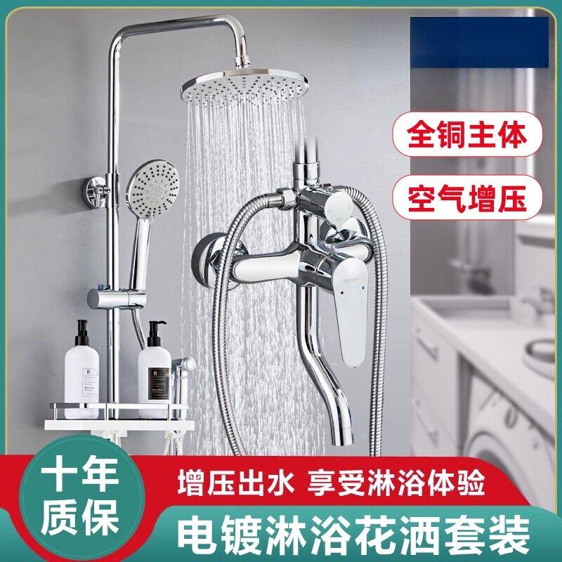 官方正品全铜淋浴花洒套装卫浴十大品牌家用淋雨浴室沐浴增压花洒