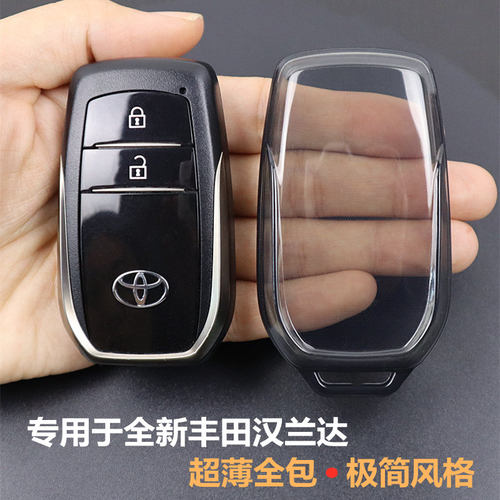 专用于全新丰田汉兰达汽车钥匙套