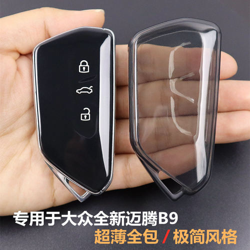 专用于大众迈腾b9汽车钥匙套透明