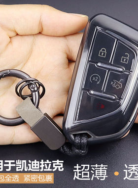 适用于凯迪拉克ct5钥匙套 ct4 gt4 锐歌ct6 2026款xt5车 全包透明