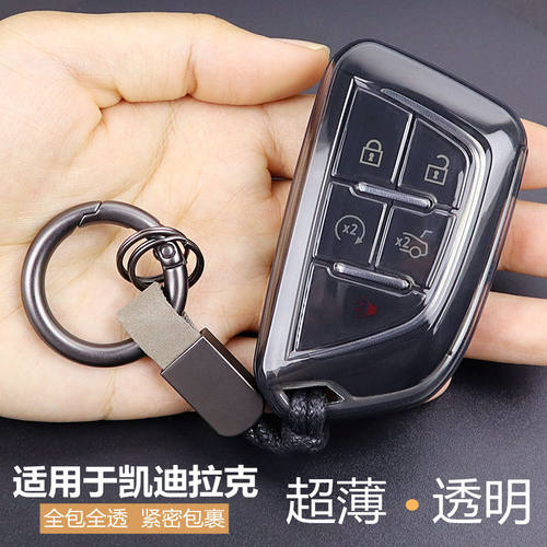 专用于凯迪拉克钥匙套全包超薄