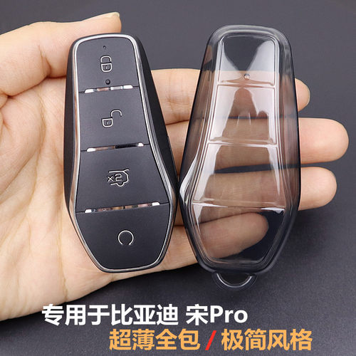 专用于比亚迪宋pro钥匙套超薄