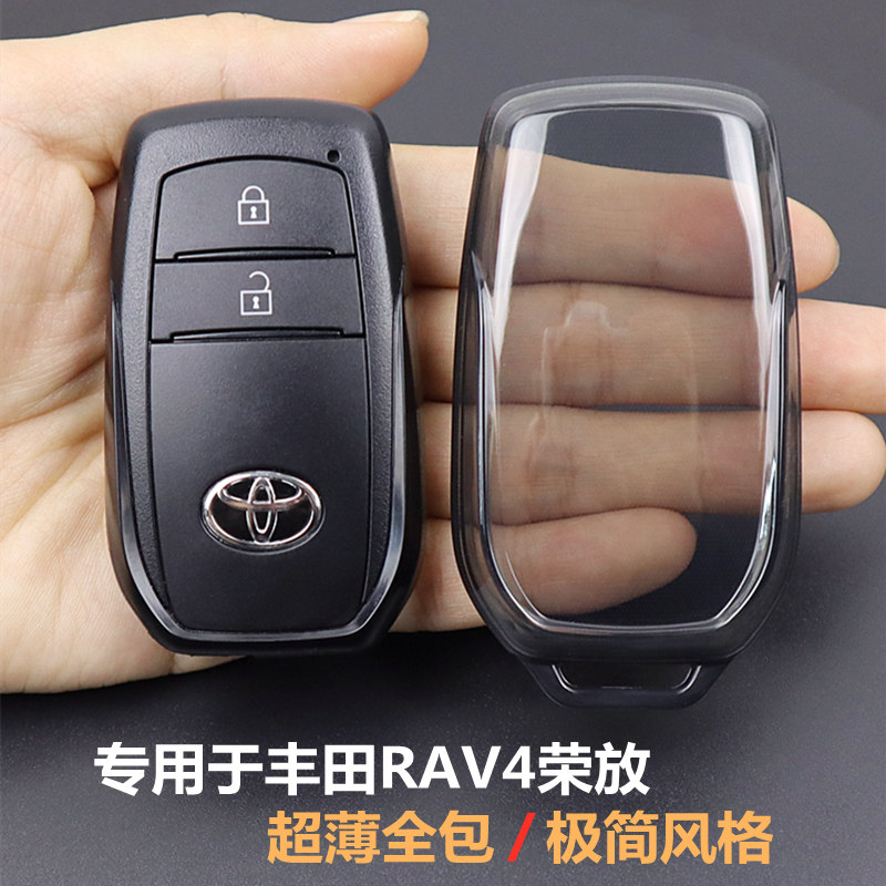 专用于丰田RAV4荣放汽车钥匙套