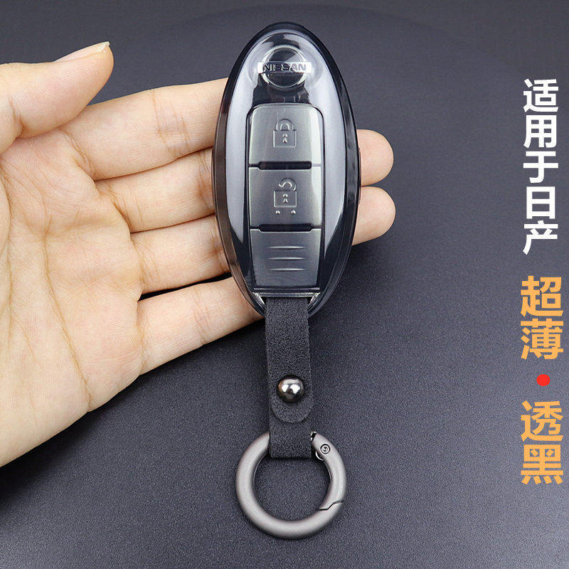 适用于日产汽车钥匙套全包超薄