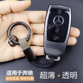 gle350 适用于奔驰钥匙套e300l glb a200l cls级超薄透明 glc260l