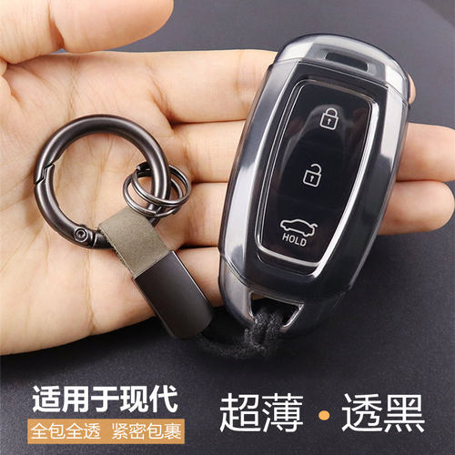 适用于现代汽车钥匙套超薄全包