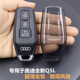 超薄全包透明 全新Q5L车钥匙保护套壳 专用于奥迪q5l钥匙套 2026款