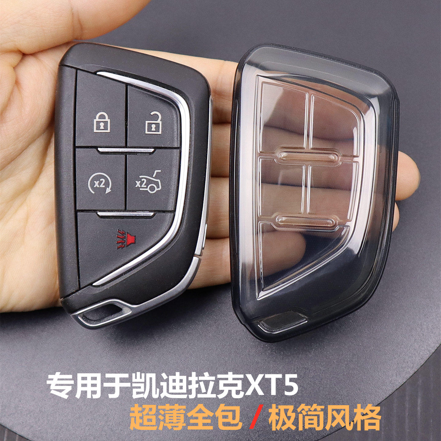 专用于凯迪拉克xt5钥匙套透明图片