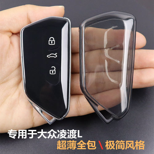 专用于大众凌渡L车钥匙套超薄