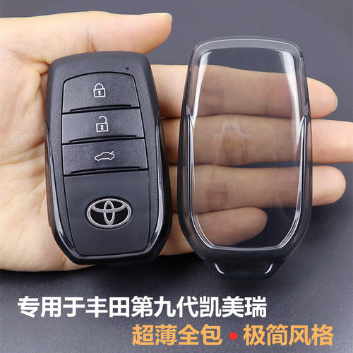 专用于丰田9代凯美瑞汽车钥匙套
