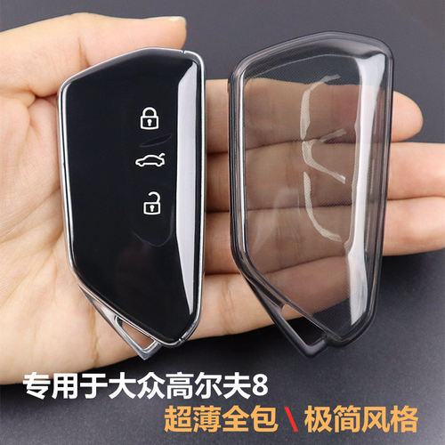 专用于大众高尔夫8汽车钥匙套