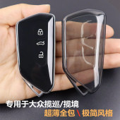 用品壳扣全包超薄透明 2026款 专用于大众揽巡钥匙套 揽境车2021