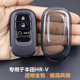 V车用品壳扣 专用于本田hrv钥匙套 2026款 超薄全包透明 2023