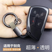 世纪2026款 plus艾维亚 君越车透明超薄 适用于别克昂科威钥匙套