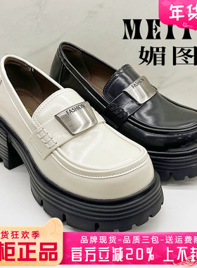 正品媚图/MEITU女鞋热销春新款时尚粗跟舒适休闲单鞋MKM41116