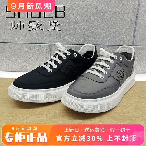专柜正品帅歌堡男鞋促销夏新透气款时尚舒适休闲板鞋GDS32D9691P
