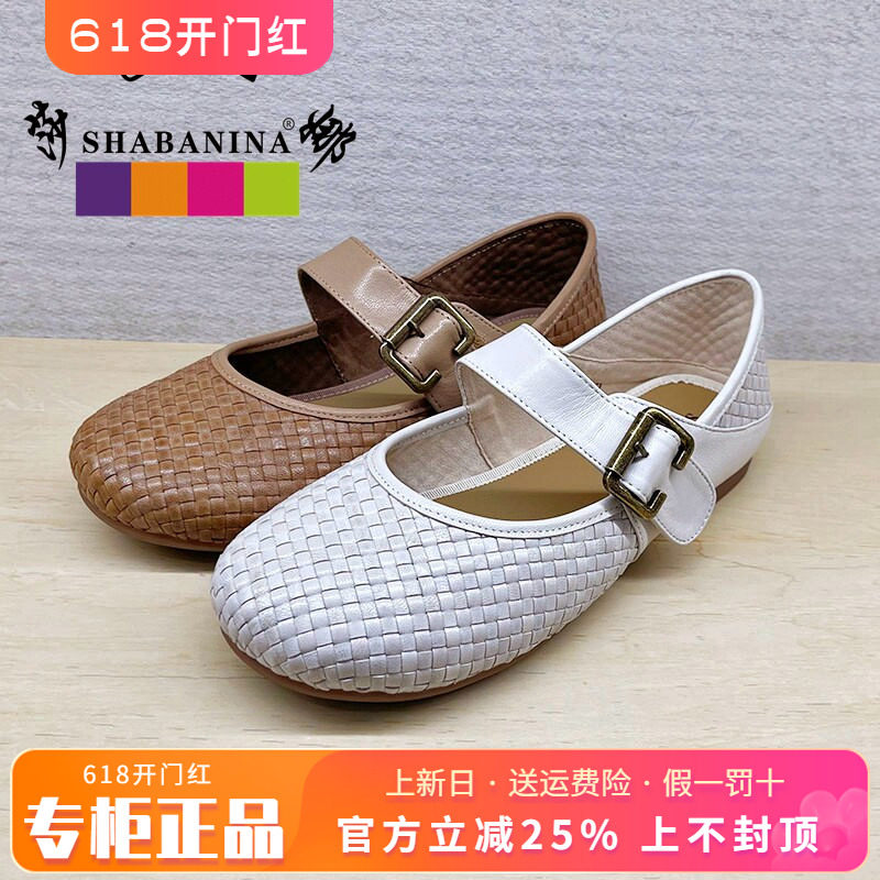 正品莎巴妮娜女鞋2026春新款平底低跟圆头舒适女鞋单鞋SH26CX986