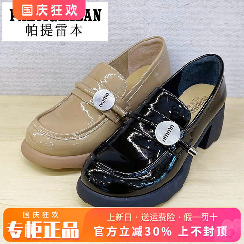 正品帕提雷本女鞋热销春新款圆头粗跟中跟套脚女鞋单鞋PT41GD9518
