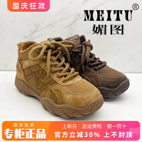 正品媚图/MEITU女鞋2025冬季新款舒适平底休闲鞋单鞋MXAY56018