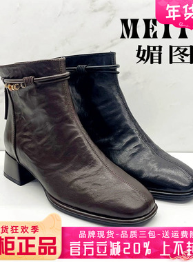 正品媚图/MEITU女2025冬季新款时尚羊皮粗跟拉链短靴MGBS54313