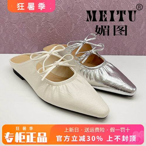 正品媚图/MEITU女鞋2025夏新款后空平底港风尖头单鞋MYFX53C103