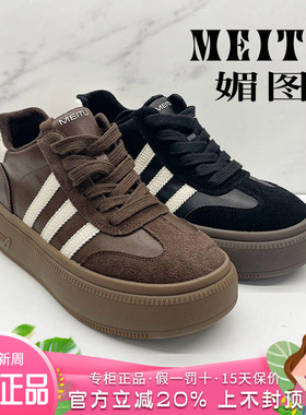 正品媚图/MEITU女鞋2025冬季新款舒适平底休闲鞋单鞋MXKA56366