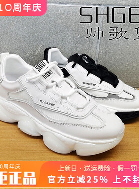 专柜正品帅歌堡男鞋促销春夏新款时尚舒适休闲老爹鞋GBY21P8215D