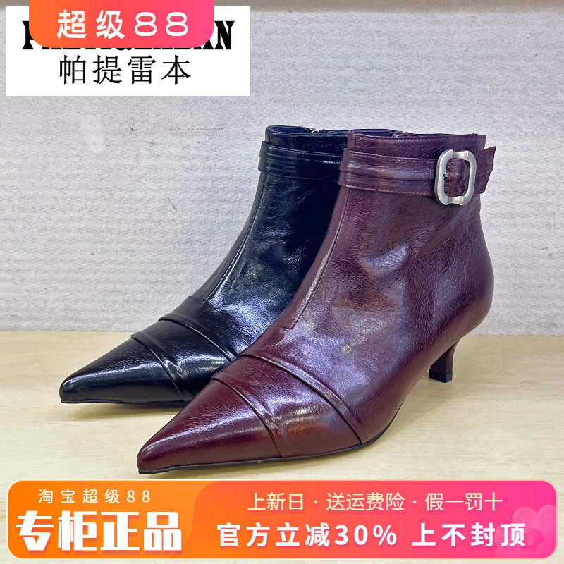 正品帕提雷本女鞋2025冬新款中跟细跟尖头牛皮羊里短靴PT25DX118