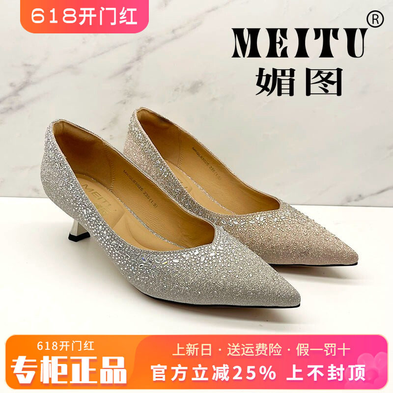 正品媚图/MEITU女鞋2026春新款时尚平底港风尖头单鞋MKQL63025