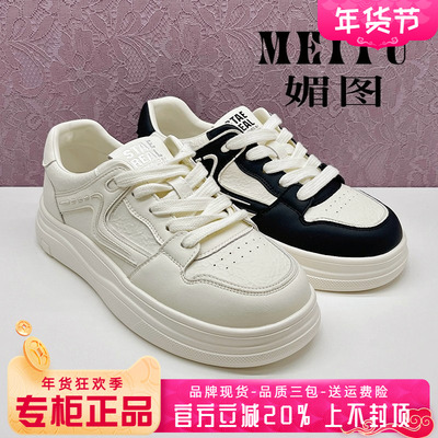正品媚图/MEITU女鞋2025秋新款时尚厚底舒适休闲单鞋MQYL54201
