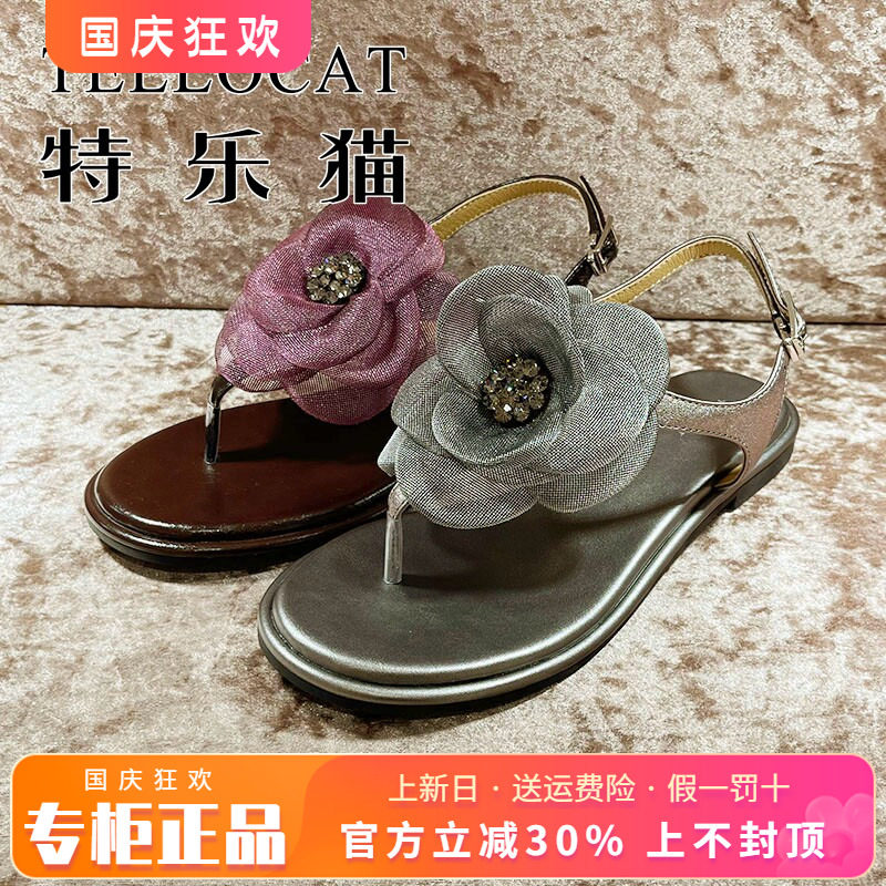 专柜正品特乐猫女鞋2025夏新款时尚舒适平底夹趾凉鞋TDF52L27026