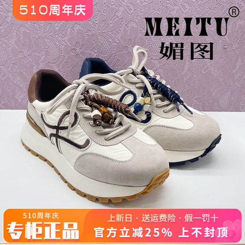 正品媚图/MEITU女鞋2025秋季新款舒适平底休闲鞋单鞋MQN54301