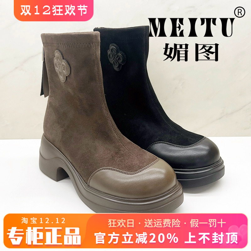 正品媚图/MEITU女鞋热销秋季新款时尚弹力布套脚短靴MSSM43801