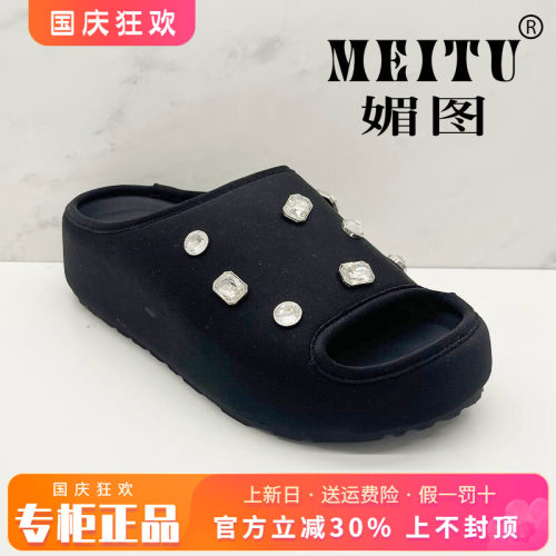 正品媚图/MEITU女鞋2026夏新款粗跟舒适凉鞋外穿凉拖鞋MWD64615