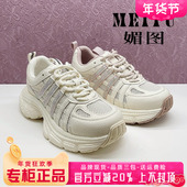 板鞋 正品 MZF53C104 2025夏新款 厚底舒适休闲单鞋 媚图 MEITU女鞋