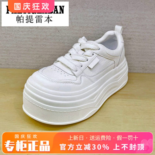正品帕提雷本女鞋2026春新款圆头中跟厚底系带单鞋PT26SK701