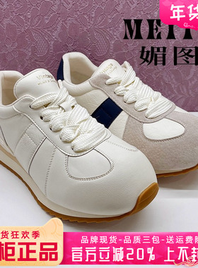 正品媚图/MEITU女鞋2025春季新款舒适厚底休闲鞋单鞋M748C45007