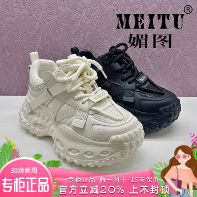 正品媚图/MEITU女鞋2025秋季新款舒适厚底老爹鞋单鞋MZSQ54251