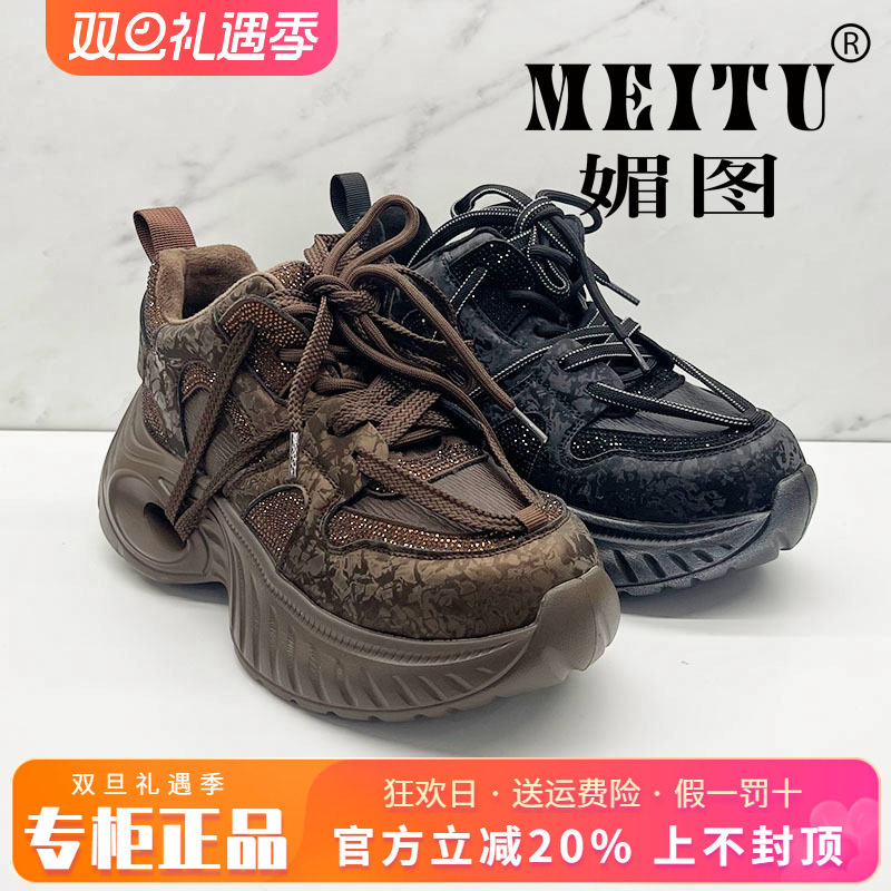 正品媚图/MEITU女鞋2025冬季新款舒适平底休闲鞋单鞋MGFM56901