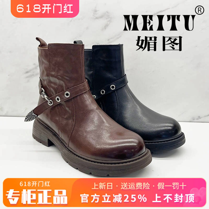 正品媚图/MEITU女2025冬季新款时尚绒里中粗跟拉链短靴MPWS55329
