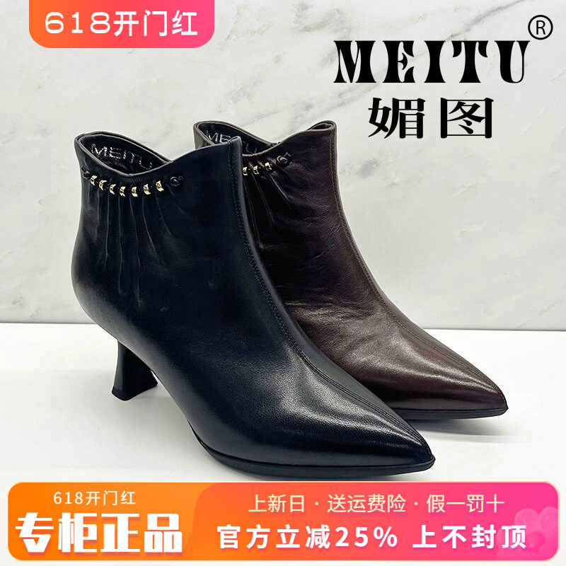 正品媚图/MEITU女2025冬季新款时尚羊皮细跟拉链短靴MYLY56810