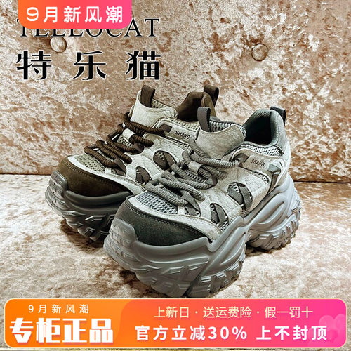 正品TELLOCAT特乐猫2026秋季新透气圆头单鞋老爹鞋TSS63S96605