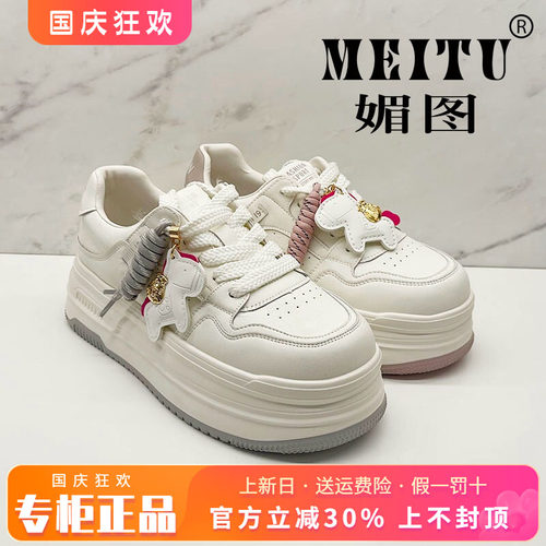 正品媚图/MEITU女鞋2026春季新款舒适平底休闲鞋单鞋MLX63508