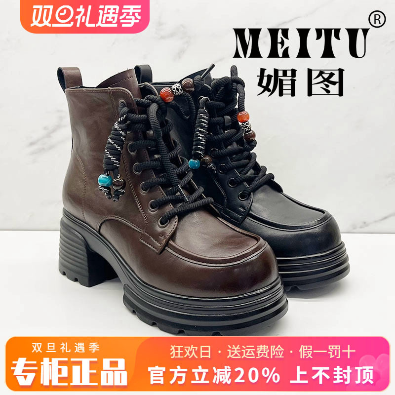 正品媚图/MEITU女2025冬季新款时尚绒里高粗跟拉链短靴MKNX56051