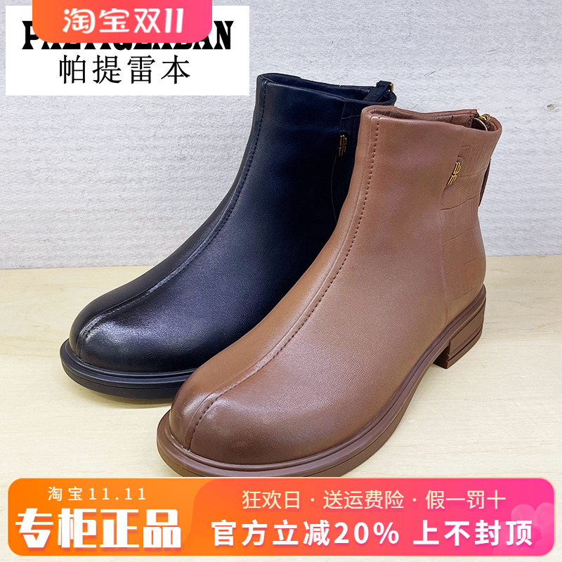 圆头粗跟女鞋帕提雷本