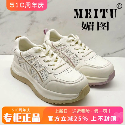 正品媚图/MEITU女鞋2026春季新款舒适平底休闲鞋单鞋MSLB63279